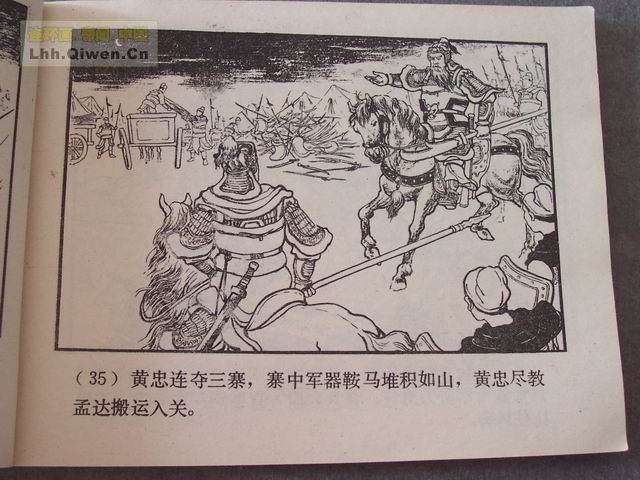 ��������֮��ʮ����ɽ��38ҳ