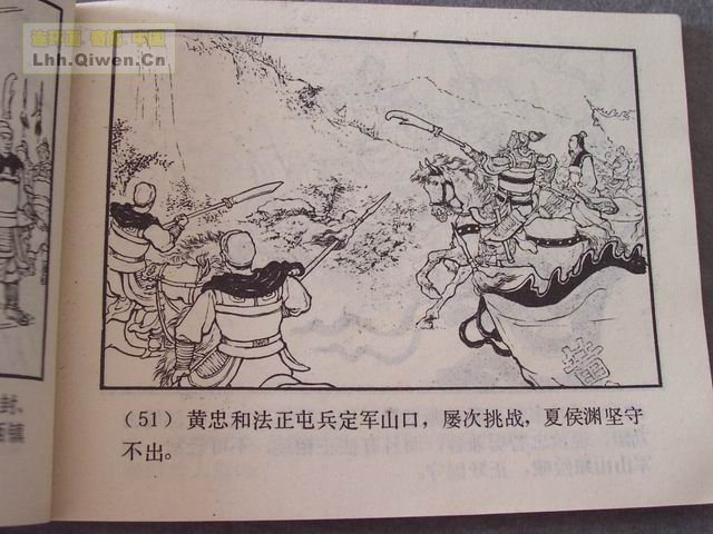 ��������֮��ʮ����ɽ��54ҳ