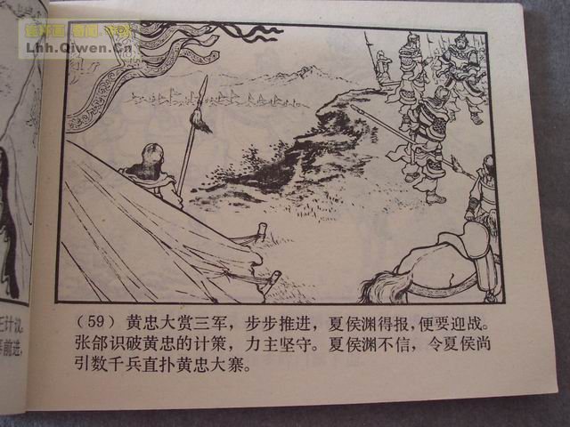 ��������֮��ʮ����ɽ��62ҳ