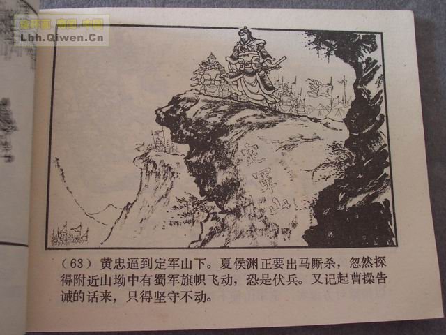 ��������֮��ʮ����ɽ��66ҳ