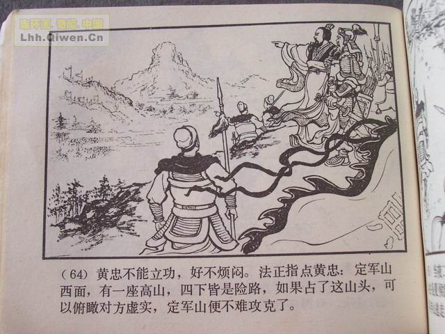 ��������֮��ʮ����ɽ��67ҳ