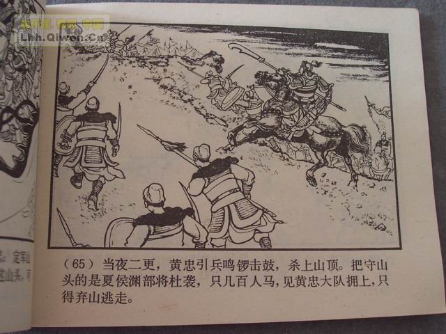 ��������֮��ʮ����ɽ��68ҳ