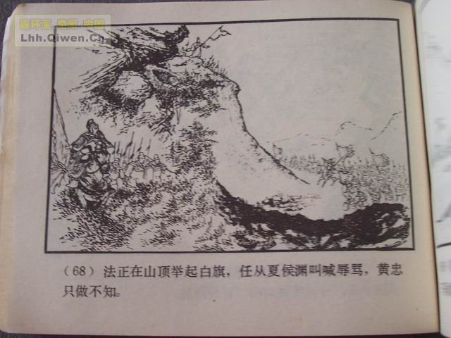 ��������֮��ʮ����ɽ��71ҳ