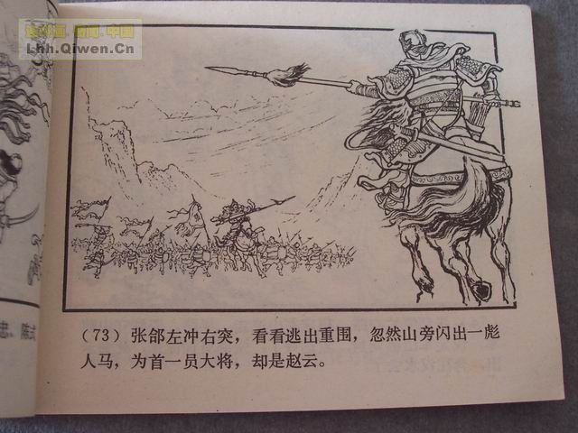 ��������֮��ʮ����ɽ��76ҳ