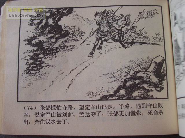 ��������֮��ʮ����ɽ��77ҳ