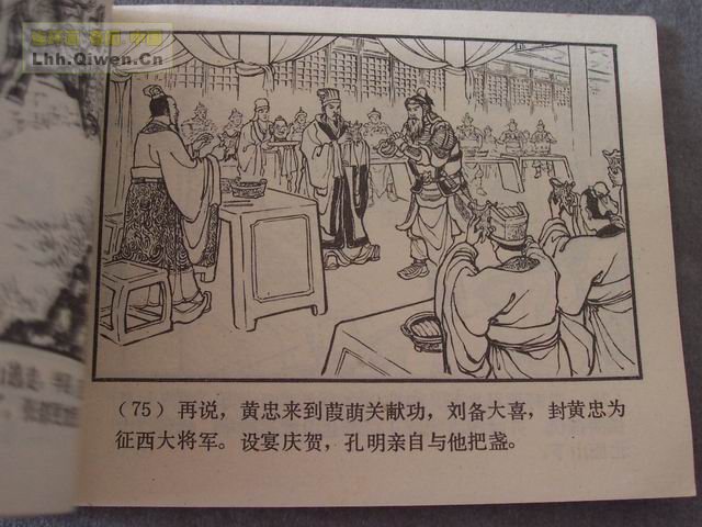 ��������֮��ʮ����ɽ��78ҳ