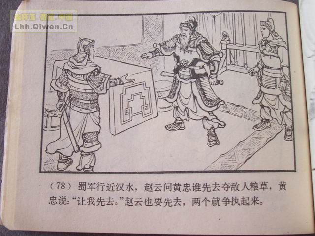 ��������֮��ʮ����ɽ��81ҳ