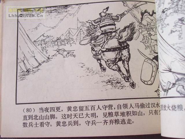 ��������֮��ʮ����ɽ��83ҳ