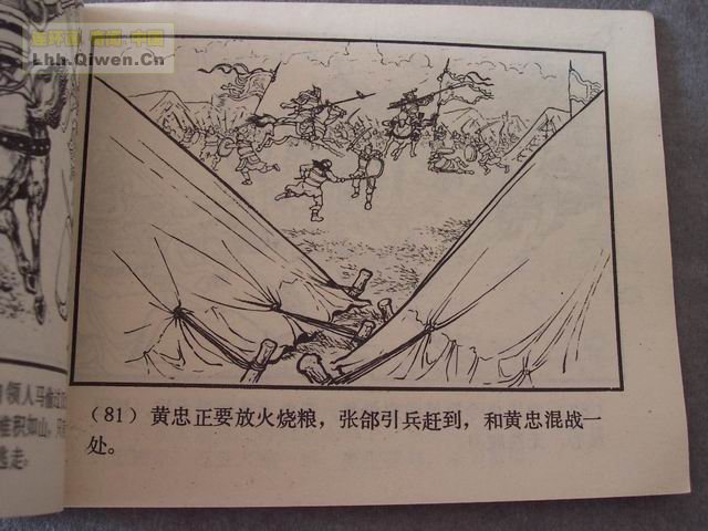 ��������֮��ʮ����ɽ��84ҳ