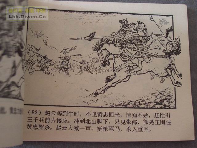 ��������֮��ʮ����ɽ��86ҳ