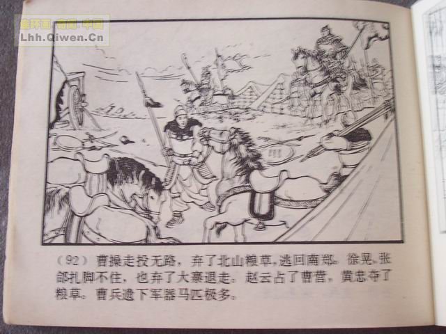 ��������֮��ʮ����ɽ��95ҳ