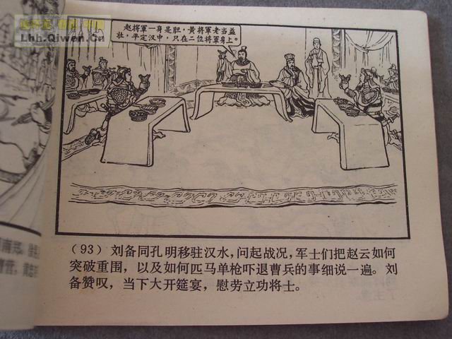 ��������֮��ʮ����ɽ��96ҳ