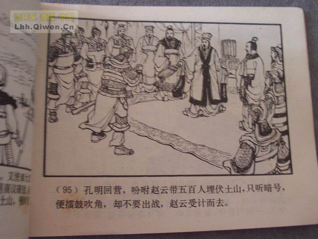 ��������֮��ʮ����ɽ��98ҳ