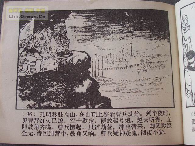 ��������֮��ʮ����ɽ��99ҳ