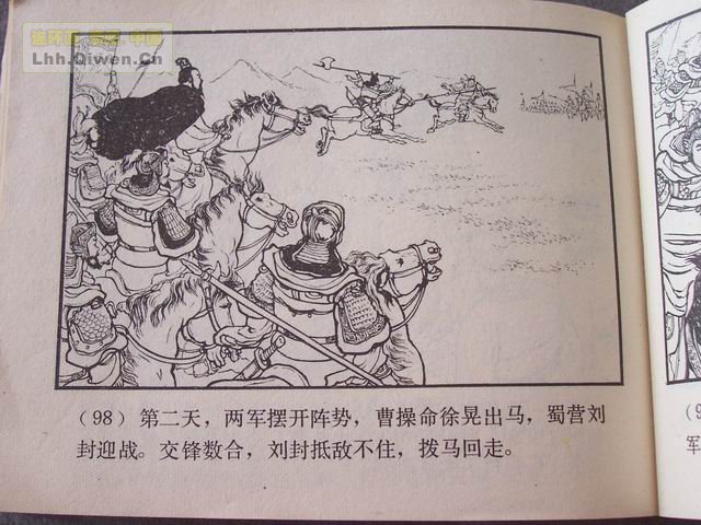 ��������֮��ʮ����ɽ��101ҳ