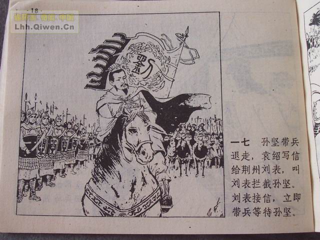 ��ʮ����֮�岢ս�Ƶ�22ҳ