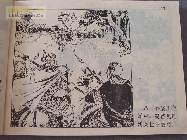 ��ʮ����֮�岢ս�Ƶ�23ҳ