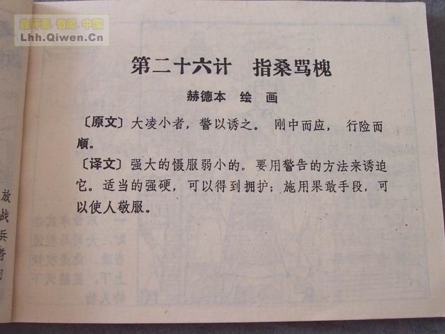 ��ʮ����֮�岢ս�Ƶ�25ҳ