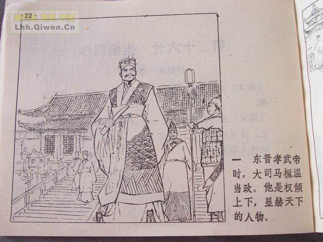 ��ʮ����֮�岢ս�Ƶ�26ҳ