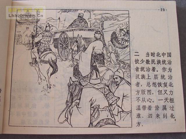 ��ʮ����֮�岢ս�Ƶ�27ҳ