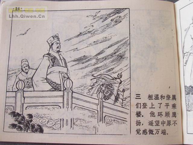 ��ʮ����֮�岢ս�Ƶ�28ҳ