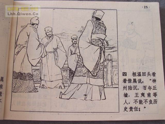 ��ʮ����֮�岢ս�Ƶ�29ҳ