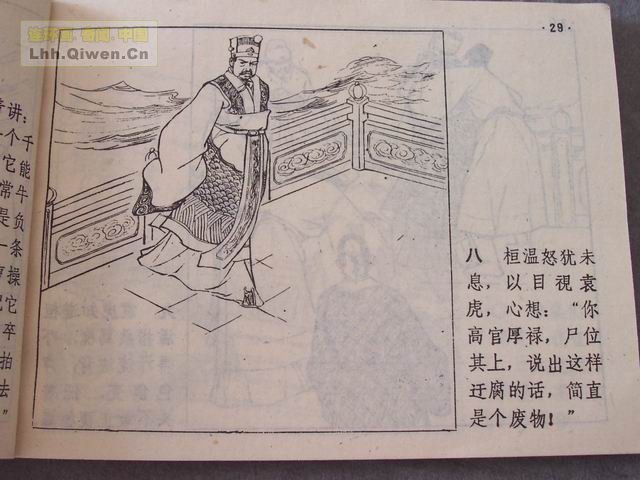 ��ʮ����֮�岢ս�Ƶ�33ҳ