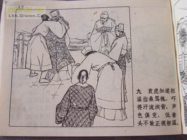 ��ʮ����֮�岢ս�Ƶ�34ҳ