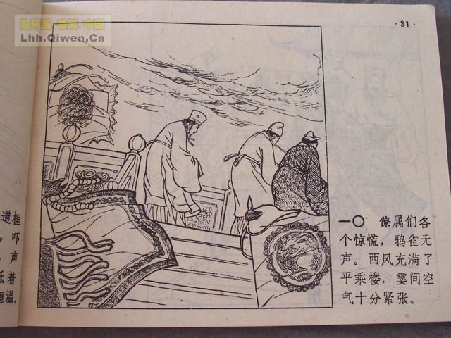 ��ʮ����֮�岢ս�Ƶ�35ҳ