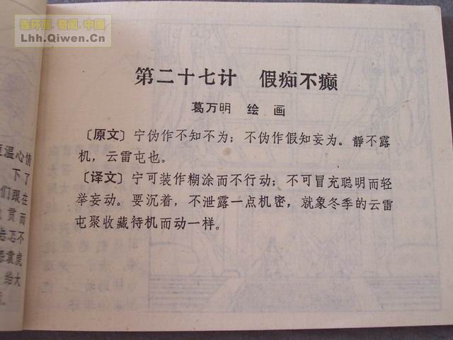 ��ʮ����֮�岢ս�Ƶ�37ҳ