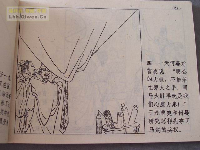 ��ʮ����֮�岢ս�Ƶ�41ҳ