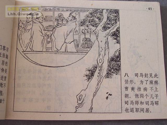 ��ʮ����֮�岢ս�Ƶ�45ҳ