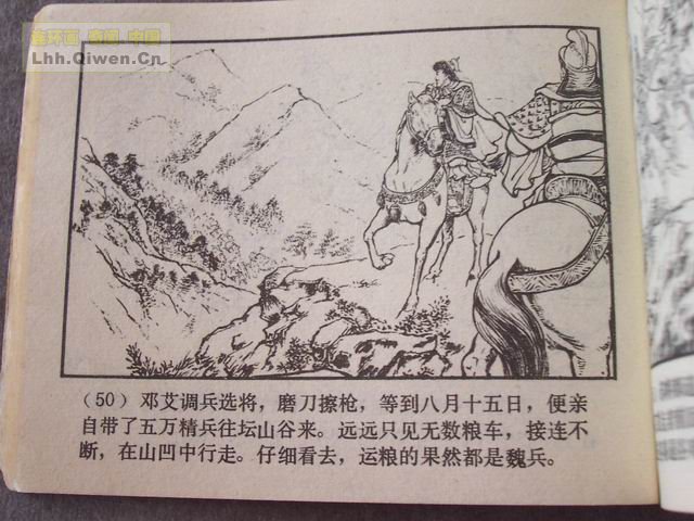 ��������֮��ʮ����ά�ܻ���53ҳ