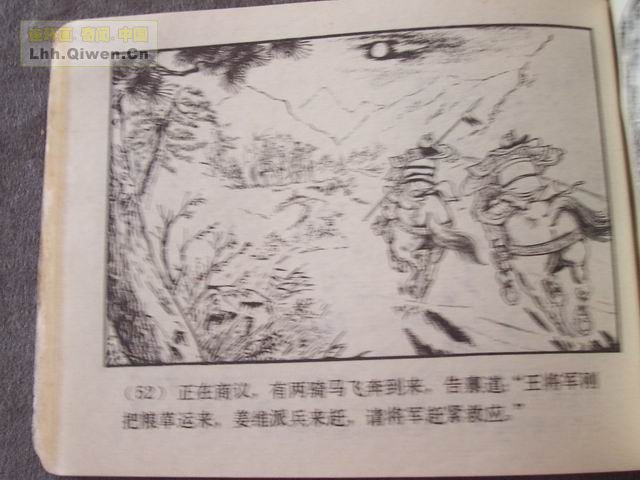 ��������֮��ʮ����ά�ܻ���55ҳ