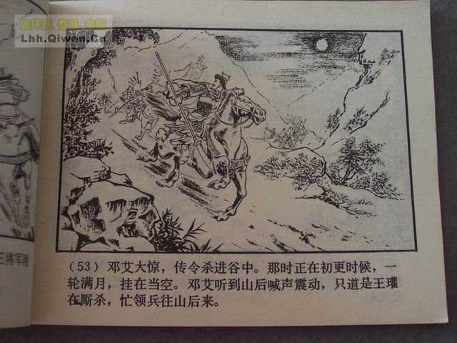 ��������֮��ʮ����ά�ܻ���56ҳ