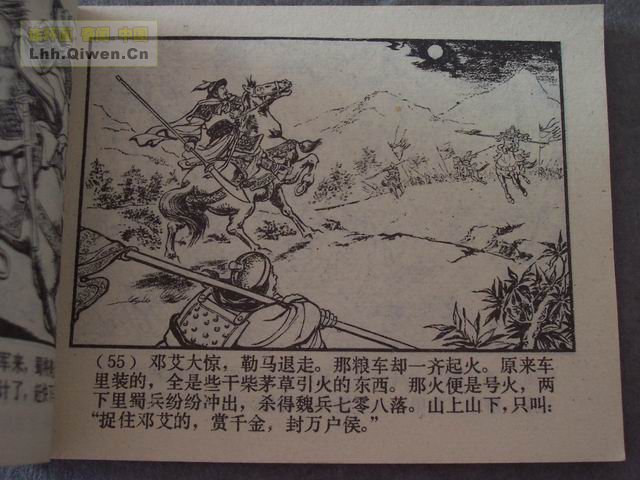 ��������֮��ʮ����ά�ܻ���58ҳ