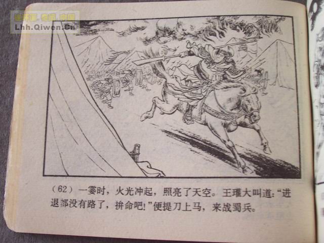 ��������֮��ʮ����ά�ܻ���65ҳ