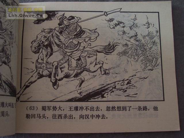 ��������֮��ʮ����ά�ܻ���66ҳ