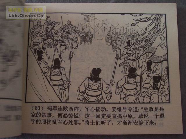 ��������֮��ʮ����ά�ܻ���86ҳ