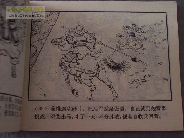 ��������֮��ʮ����ά�ܻ���88ҳ