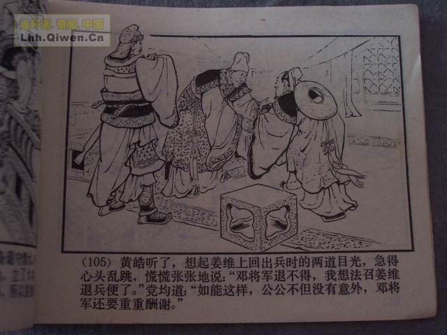 ��������֮��ʮ����ά�ܻ���108ҳ