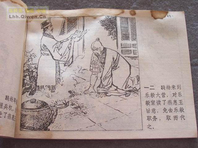 ��ʮ����֮����ս�Ƶ�49ҳ