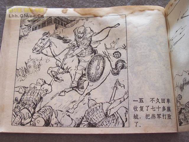 ��ʮ����֮����ս�Ƶ�52ҳ