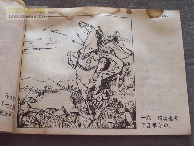 ��ʮ����֮����ս�Ƶ�53ҳ