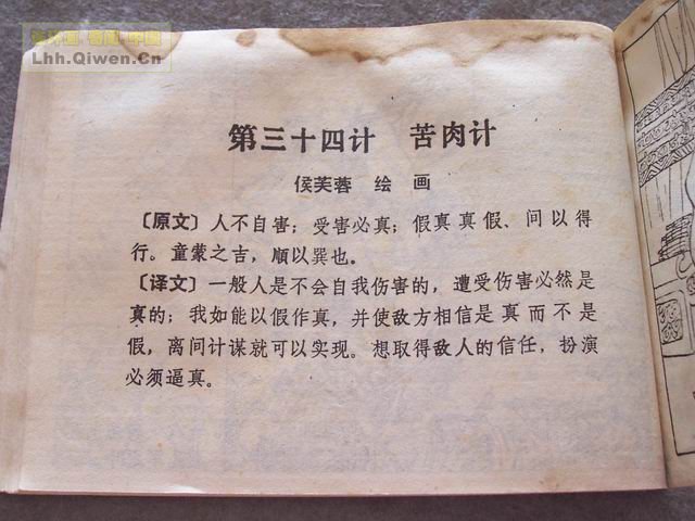 ��ʮ����֮����ս�Ƶ�54ҳ