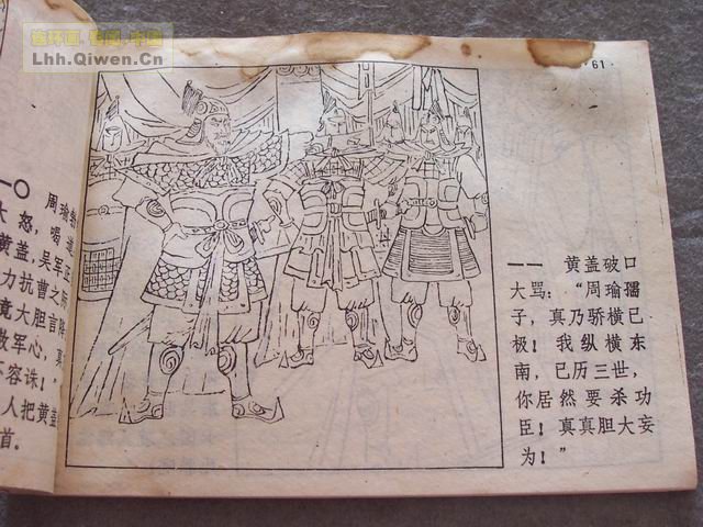 ��ʮ����֮����ս�Ƶ�65ҳ