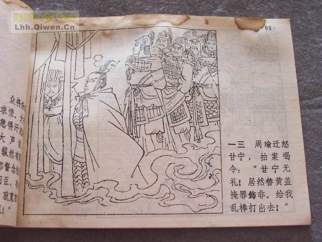 ��ʮ����֮����ս�Ƶ�67ҳ