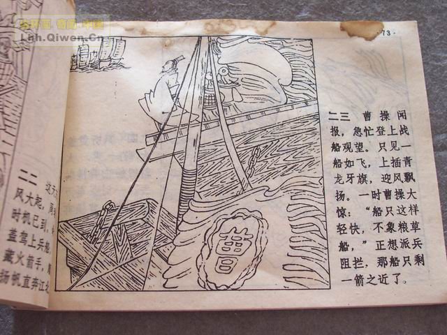 ��ʮ����֮����ս�Ƶ�77ҳ