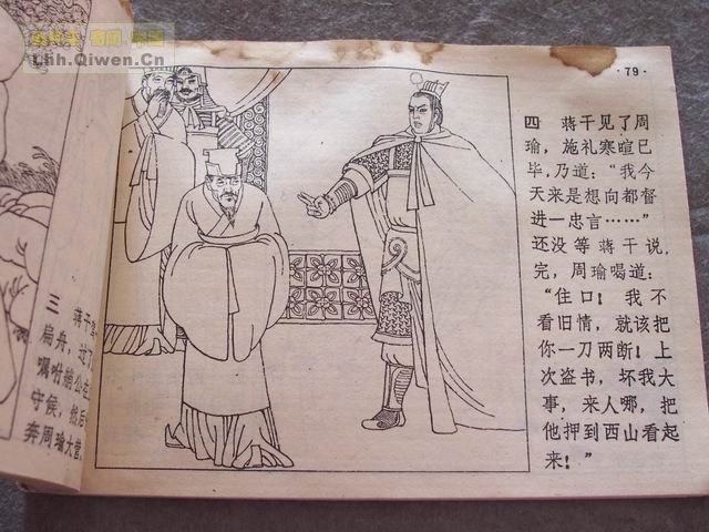 ��ʮ����֮����ս�Ƶ�83ҳ