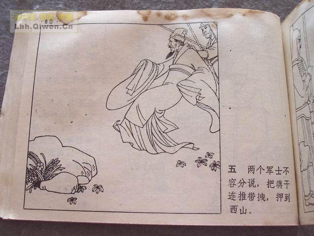 ��ʮ����֮����ս�Ƶ�84ҳ